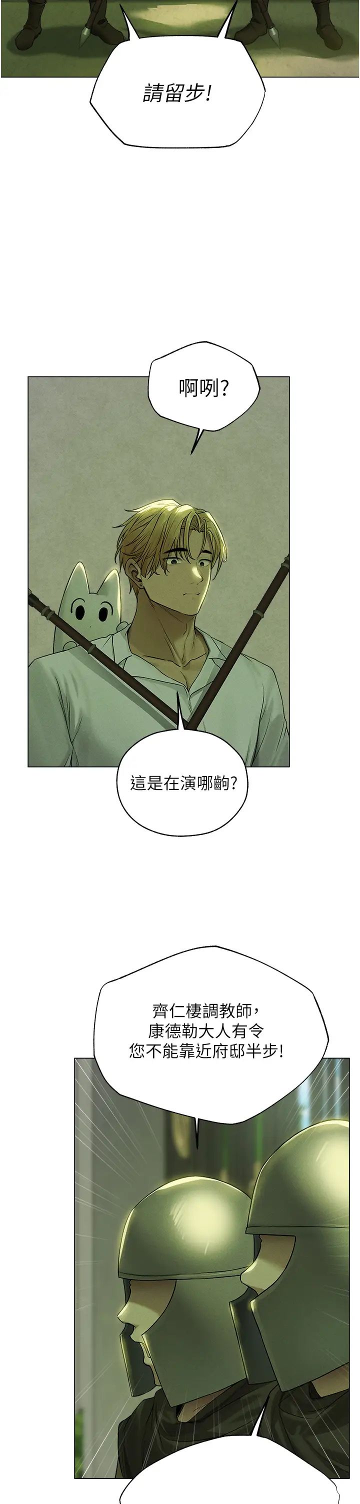 《人妻獵人》漫画 第58話-收割人妻的新目標♥