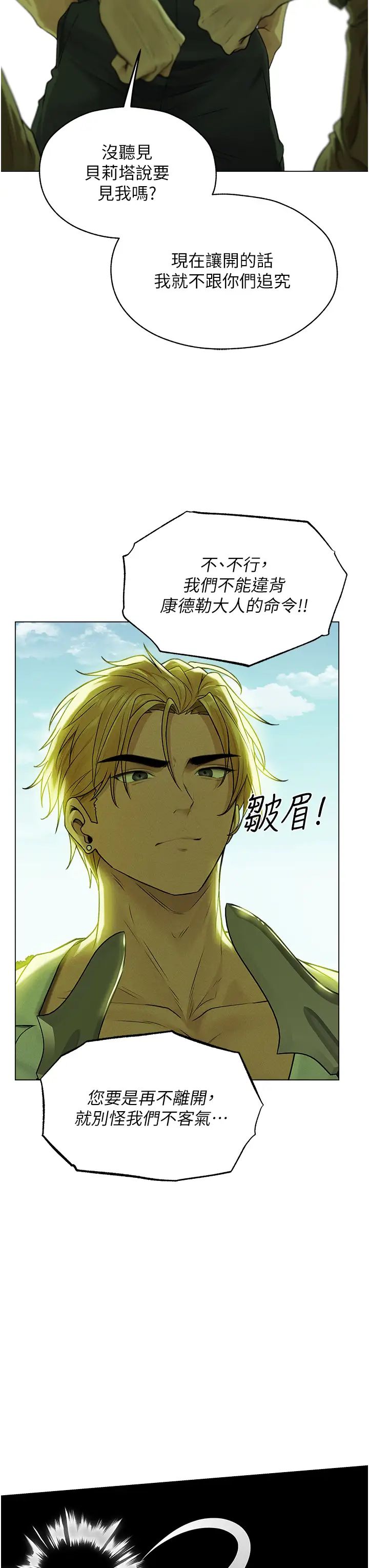 《人妻獵人》漫画 第58話-收割人妻的新目標♥