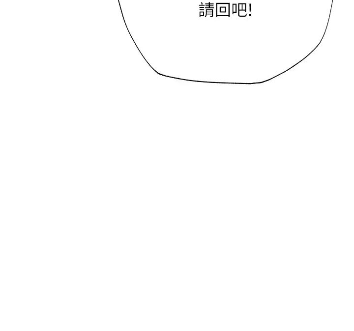 《人妻獵人》漫画 第58話-收割人妻的新目標♥