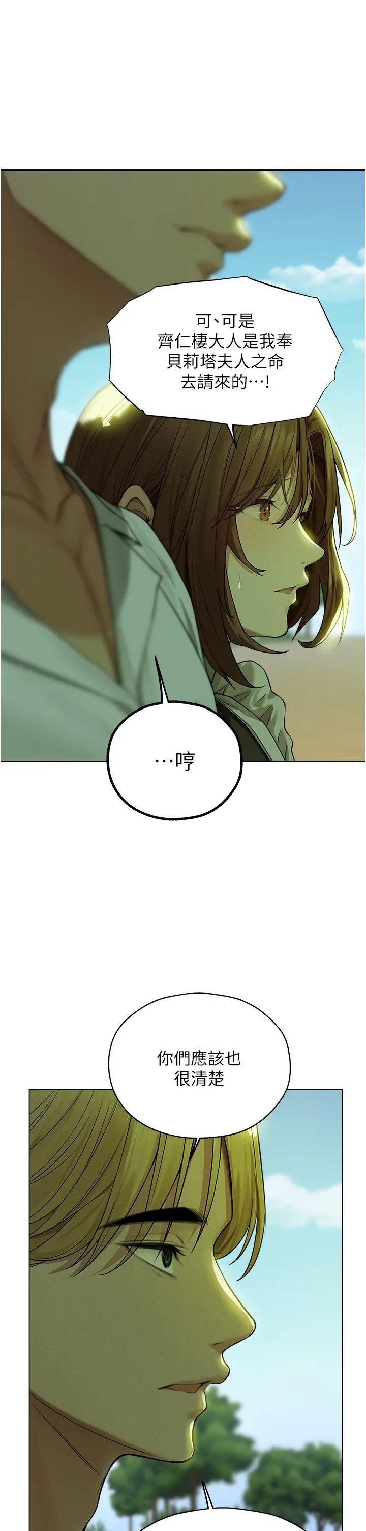 《人妻獵人》漫画 第58話-收割人妻的新目標♥
