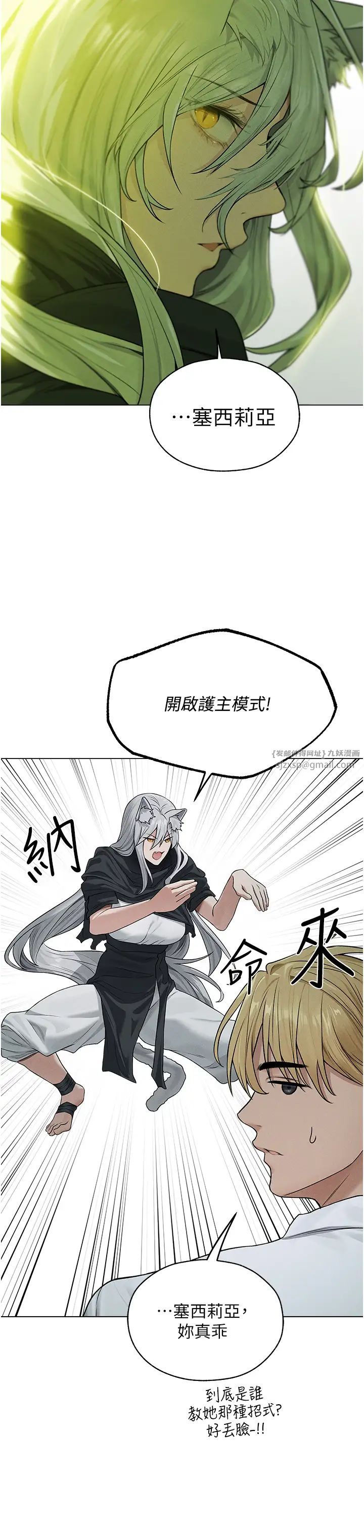 《人妻獵人》漫画 第58話-收割人妻的新目標♥