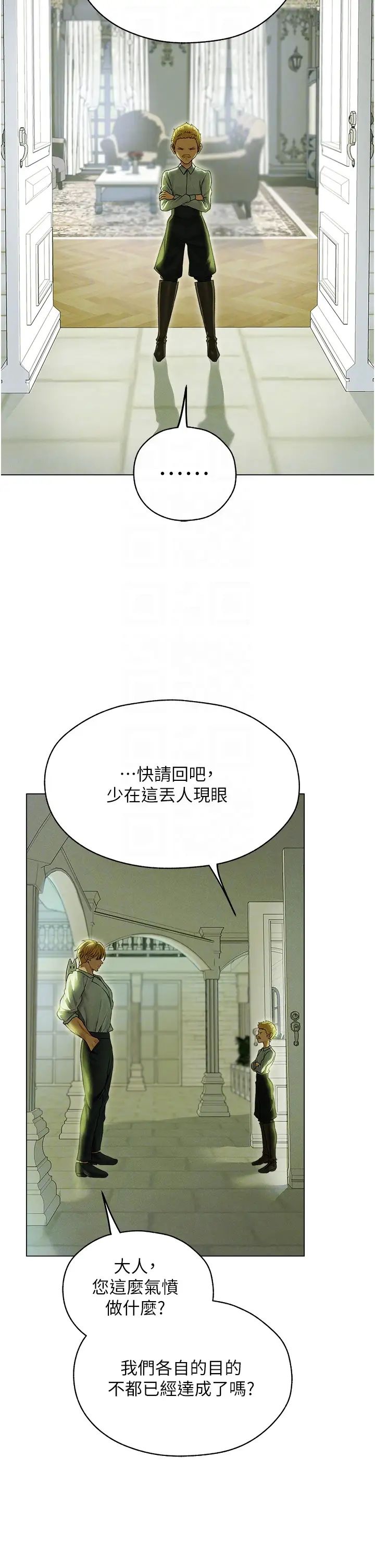 《人妻獵人》漫画 第58話-收割人妻的新目標♥