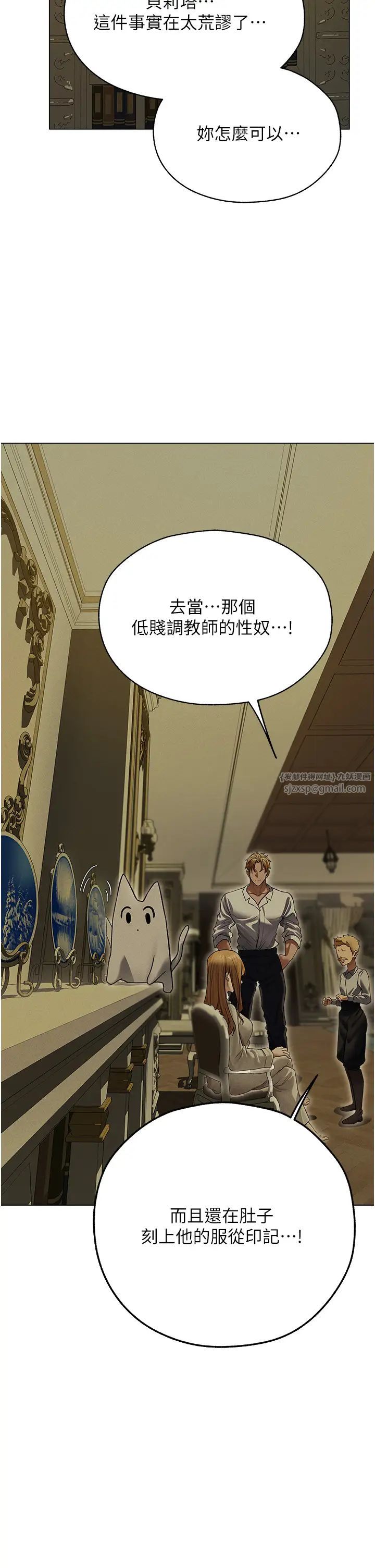 《人妻獵人》漫画 第58話-收割人妻的新目標♥