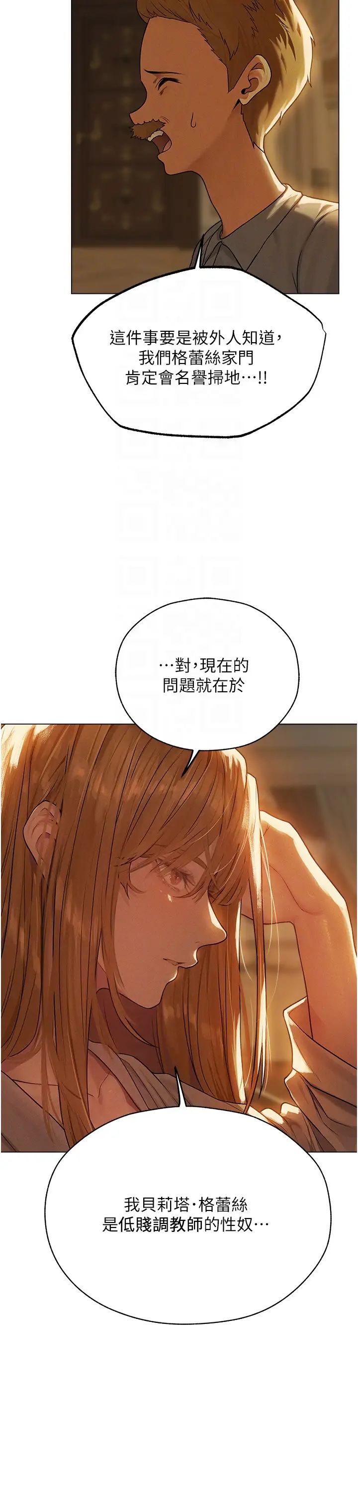 《人妻獵人》漫画 第58話-收割人妻的新目標♥