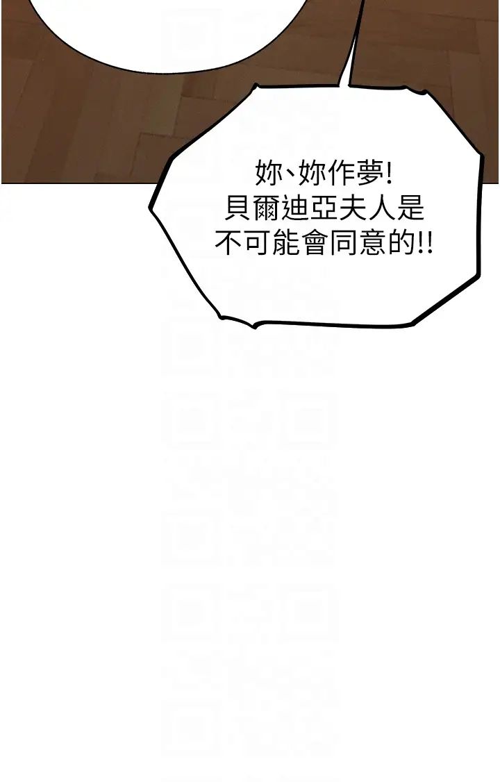 《人妻獵人》漫画 第58話-收割人妻的新目標♥