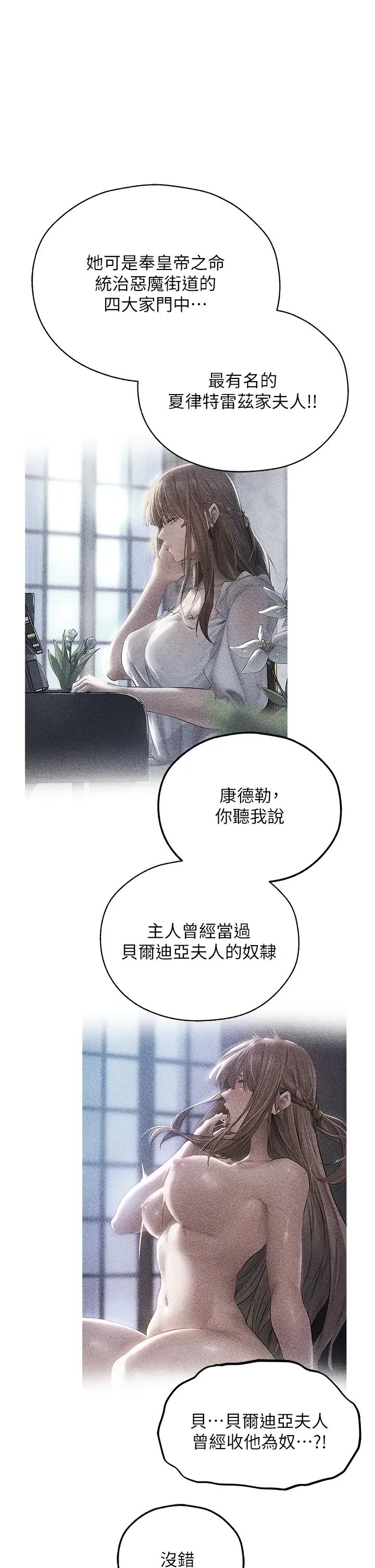 《人妻獵人》漫画 第58話-收割人妻的新目標♥