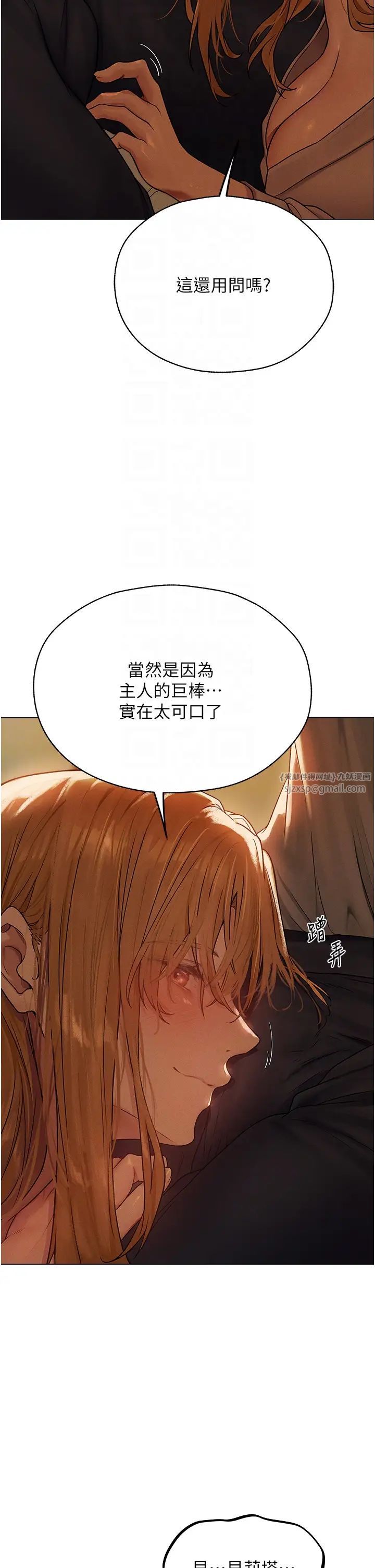 《人妻獵人》漫画 第58話-收割人妻的新目標♥