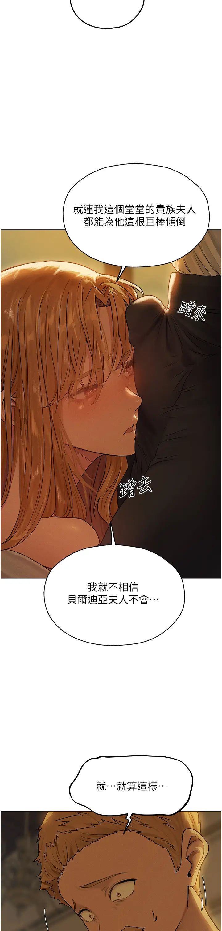 《人妻獵人》漫画 第58話-收割人妻的新目標♥