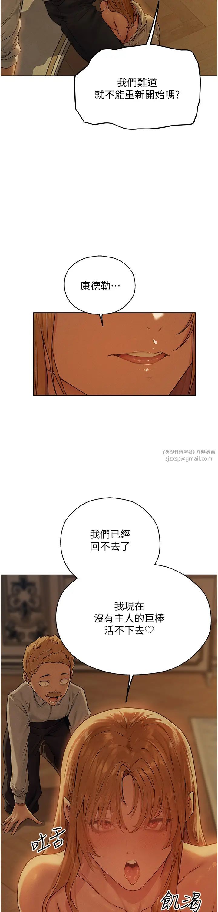 《人妻獵人》漫画 第58話-收割人妻的新目標♥