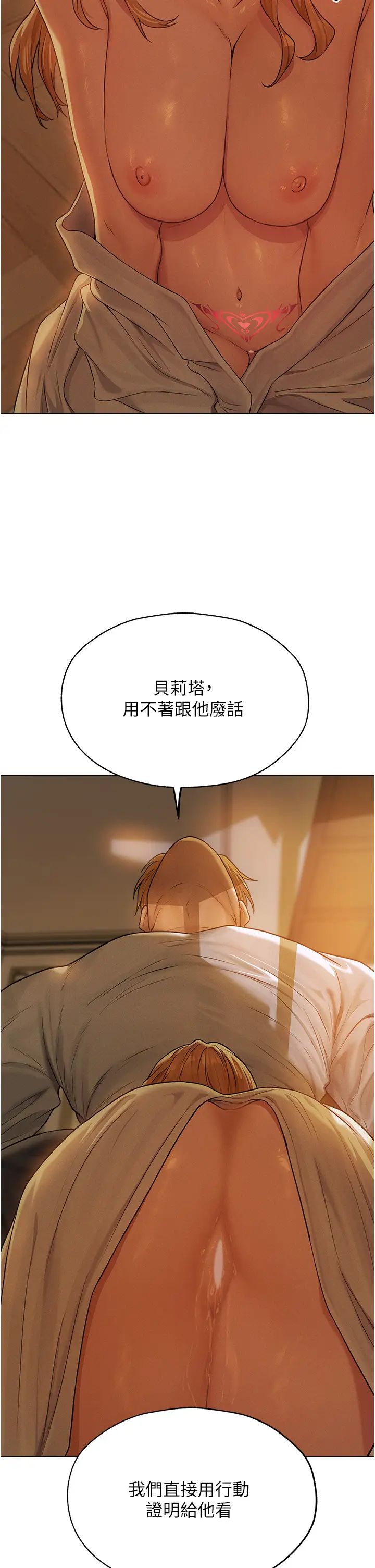 《人妻獵人》漫画 第58話-收割人妻的新目標♥