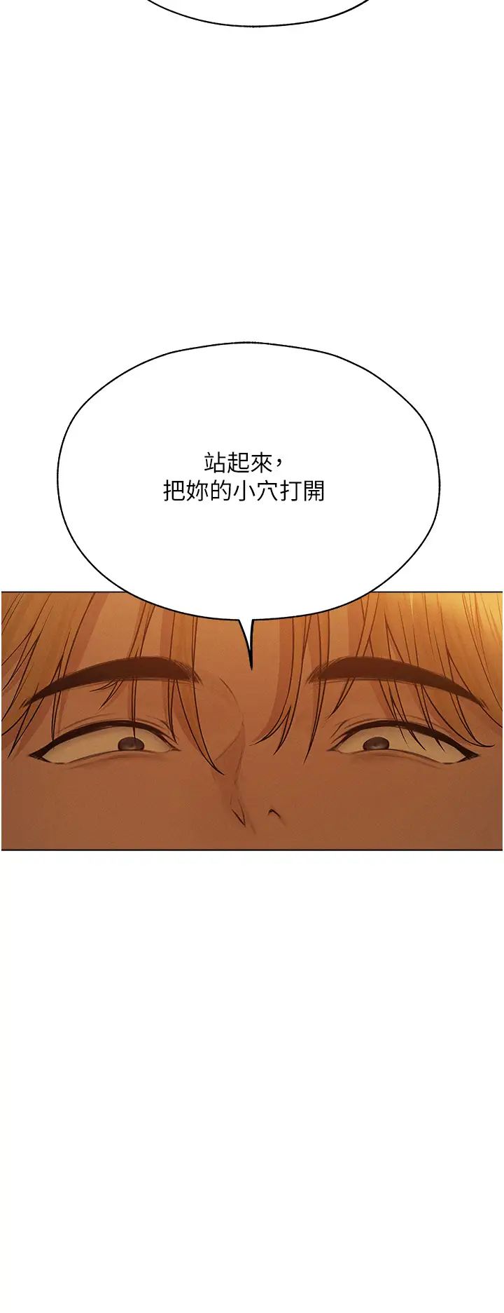 《人妻獵人》漫画 第58話-收割人妻的新目標♥