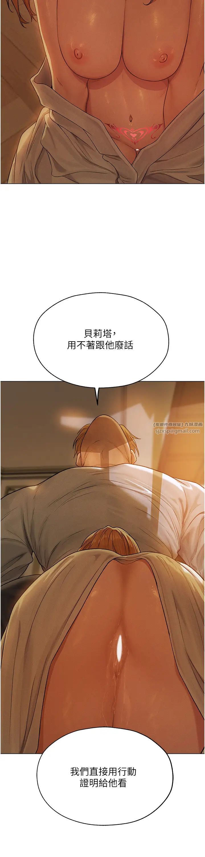 《人妻獵人》漫画 第59話-叩叩，你點的奴隸到囉♥
