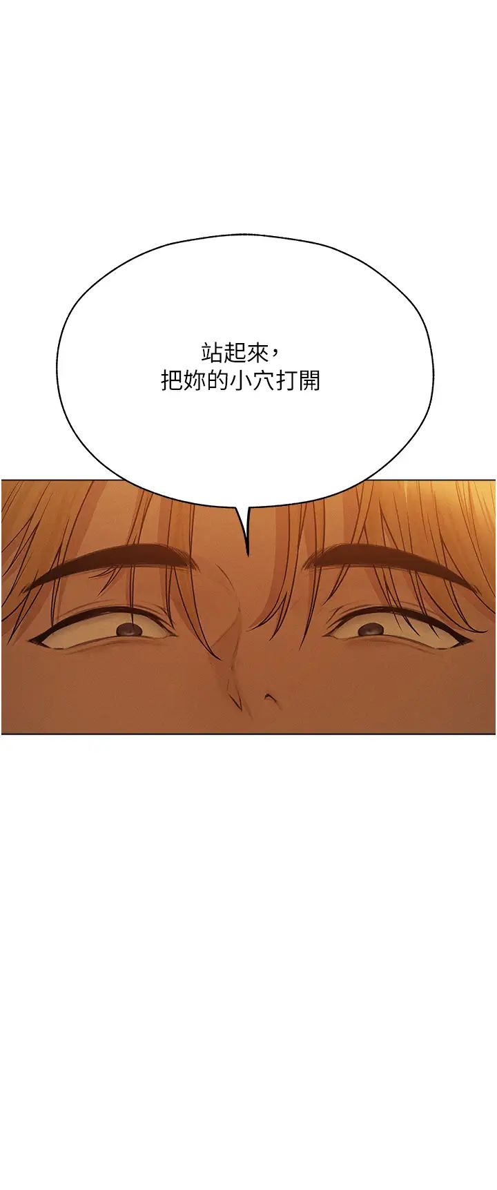 《人妻獵人》漫画 第59話-叩叩，你點的奴隸到囉♥