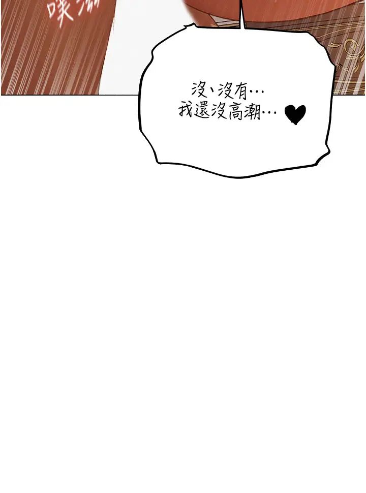 《人妻獵人》漫画 第59話-叩叩，你點的奴隸到囉♥