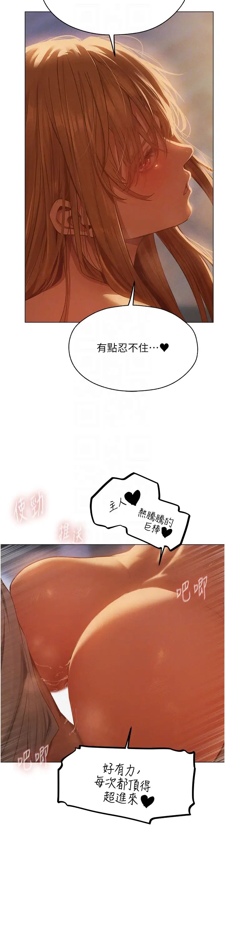 《人妻獵人》漫画 第59話-叩叩，你點的奴隸到囉♥