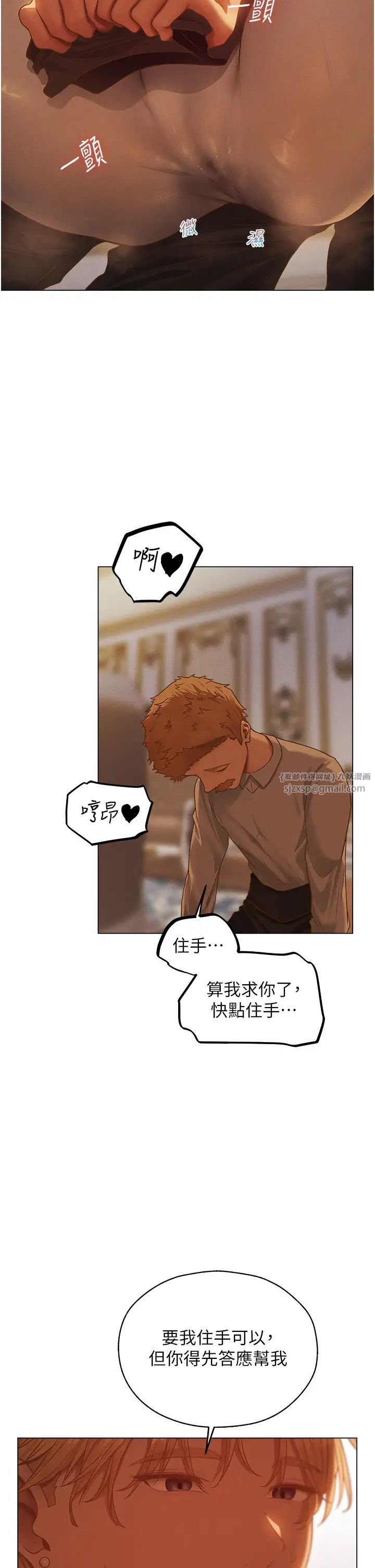 《人妻獵人》漫画 第59話-叩叩，你點的奴隸到囉♥
