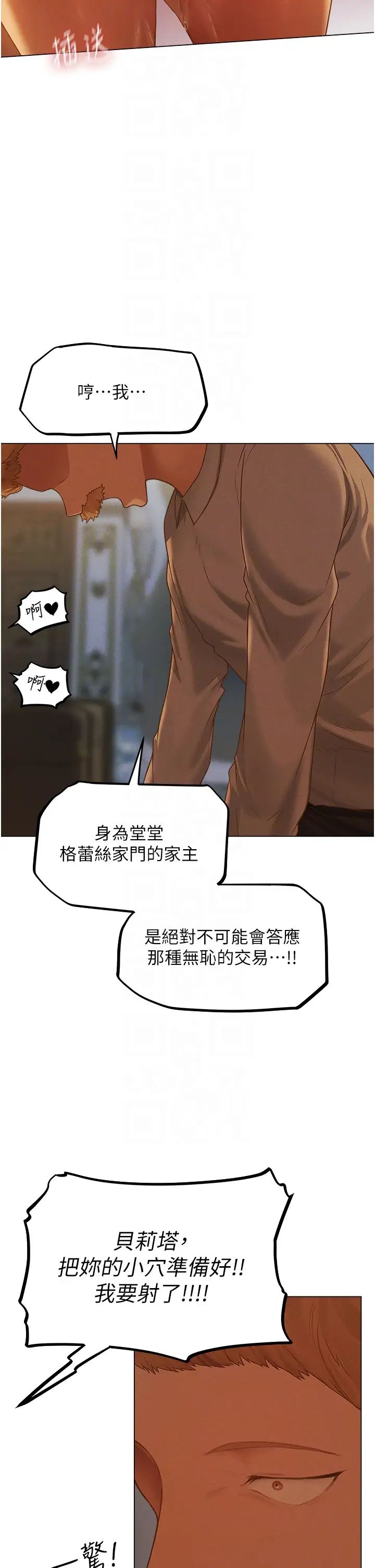 《人妻獵人》漫画 第59話-叩叩，你點的奴隸到囉♥