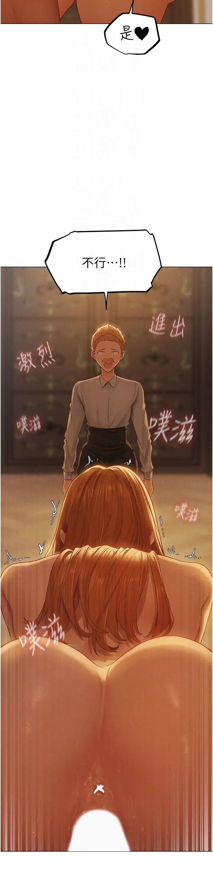 《人妻獵人》漫画 第59話-叩叩，你點的奴隸到囉♥
