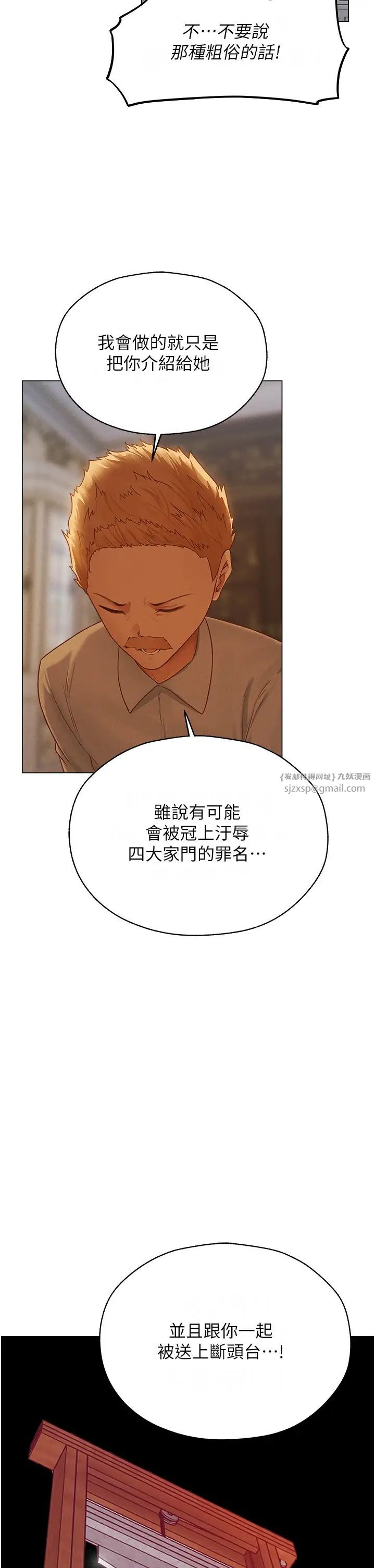 《人妻獵人》漫画 第59話-叩叩，你點的奴隸到囉♥