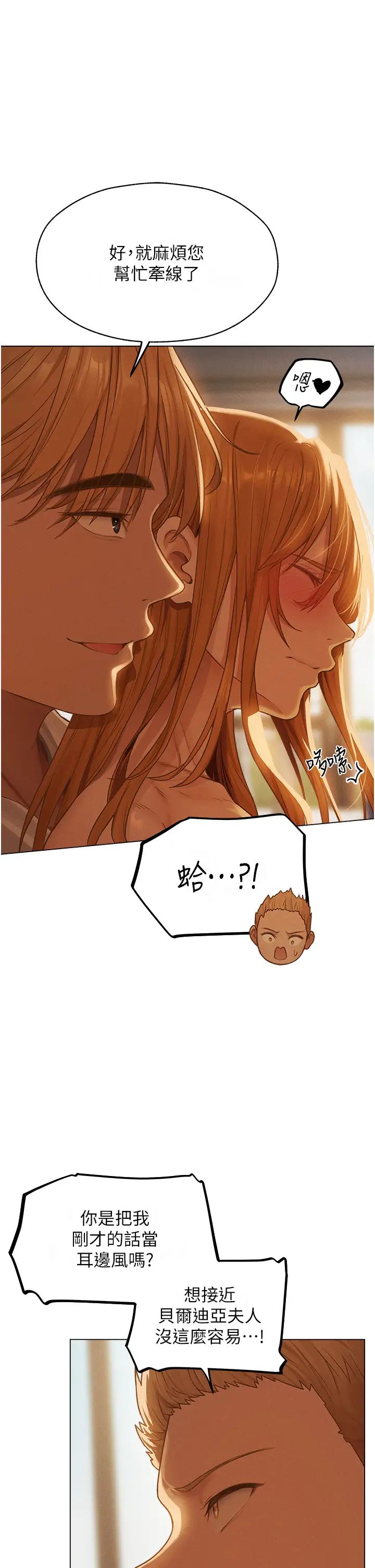 《人妻獵人》漫画 第59話-叩叩，你點的奴隸到囉♥