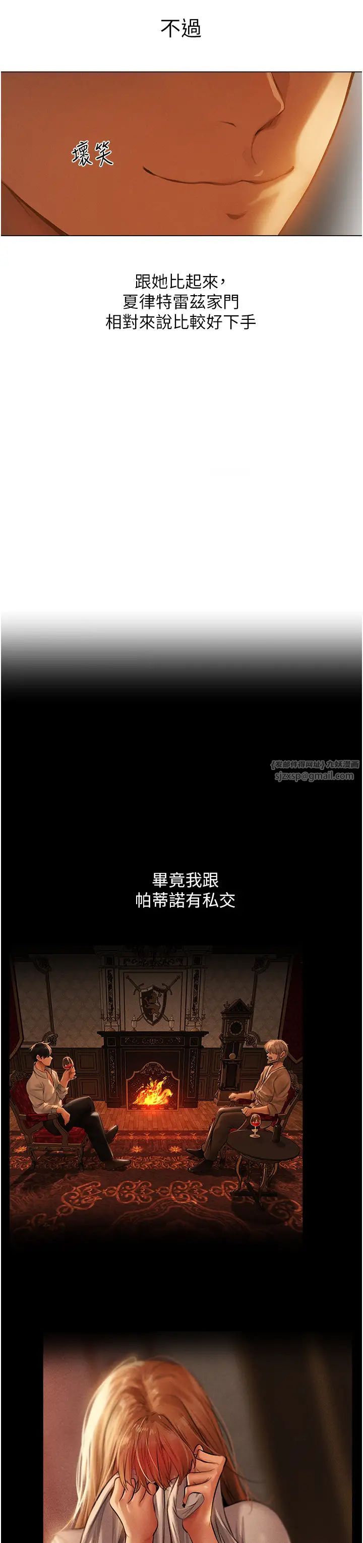 《人妻獵人》漫画 第59話-叩叩，你點的奴隸到囉♥