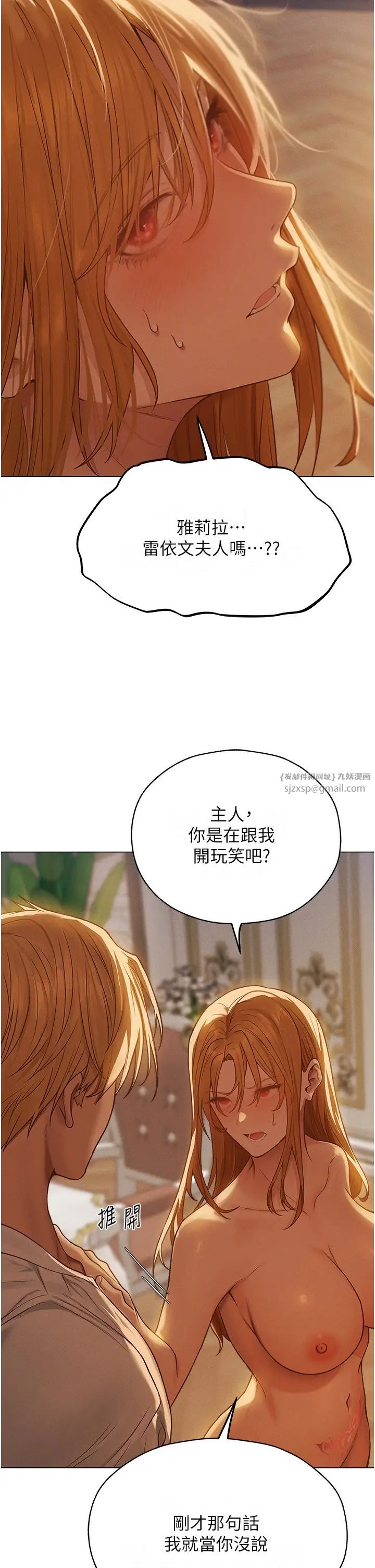 《人妻獵人》漫画 第59話-叩叩，你點的奴隸到囉♥