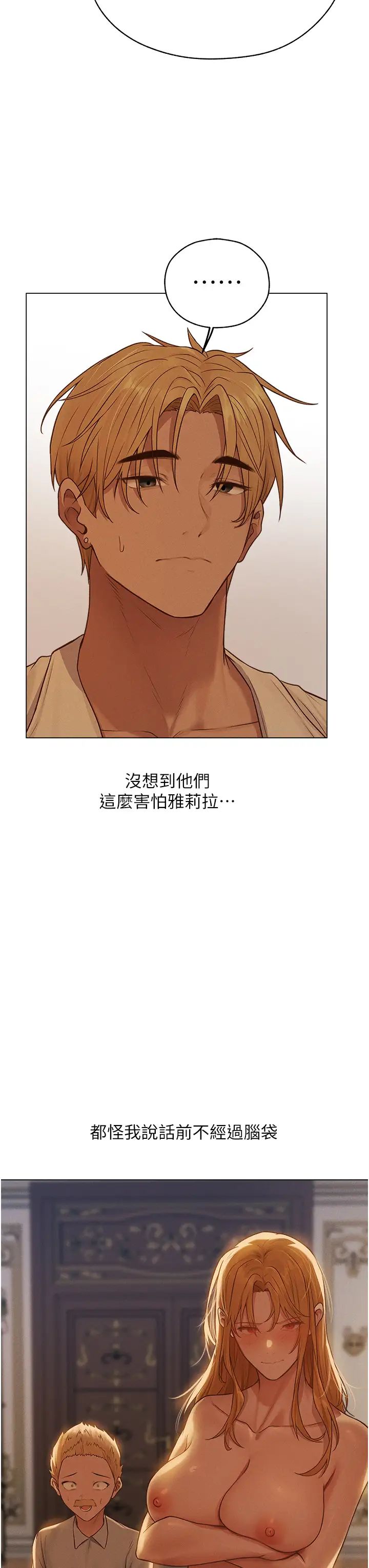 《人妻獵人》漫画 第59話-叩叩，你點的奴隸到囉♥