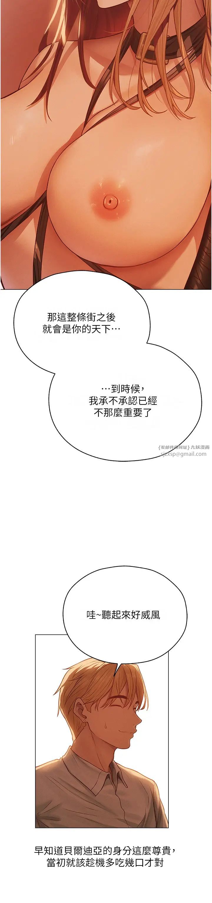 《人妻獵人》漫画 第59話-叩叩，你點的奴隸到囉♥