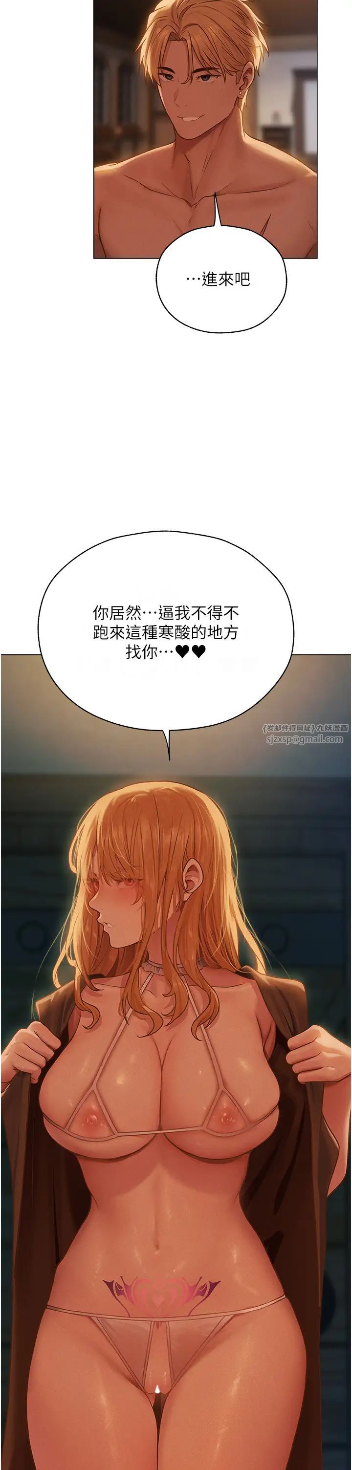 《人妻獵人》漫画 第60話-解鎖女僕私密處