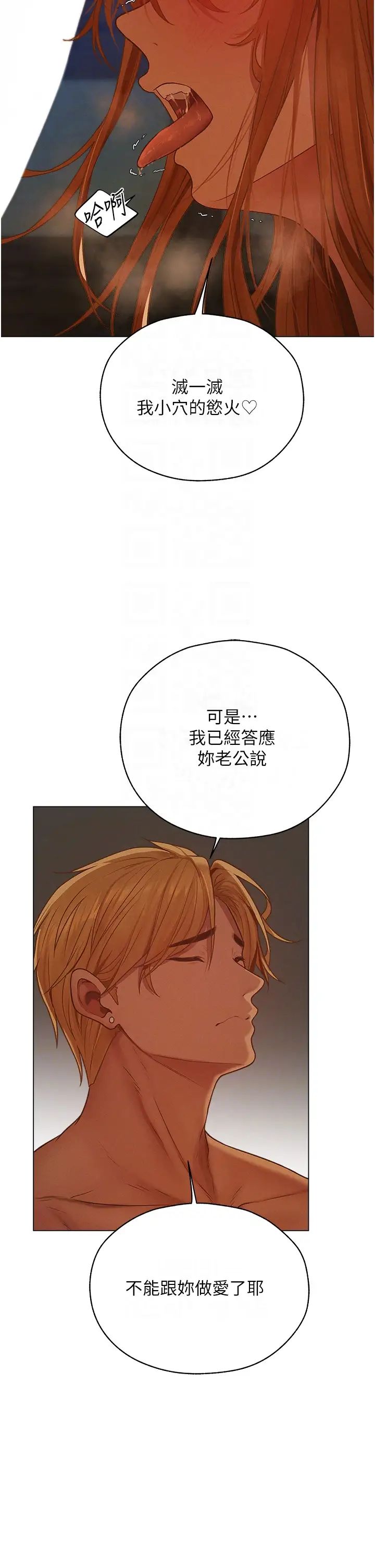 《人妻獵人》漫画 第60話-解鎖女僕私密處