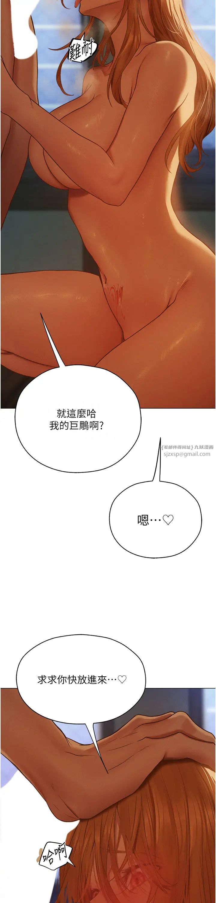 《人妻獵人》漫画 第60話-解鎖女僕私密處