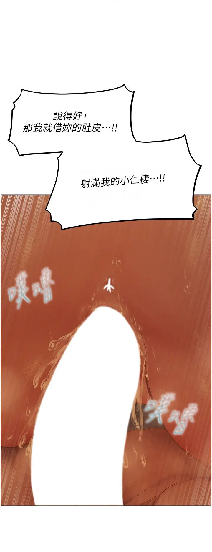 《人妻獵人》漫画 第60話-解鎖女僕私密處