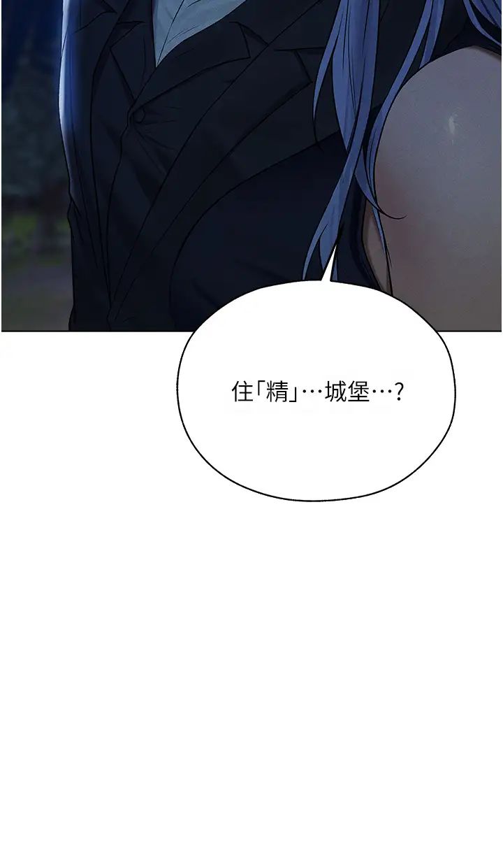 《人妻獵人》漫画 第60話-解鎖女僕私密處