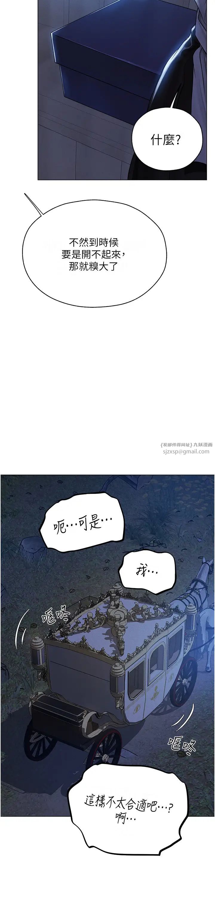 《人妻獵人》漫画 第60話-解鎖女僕私密處