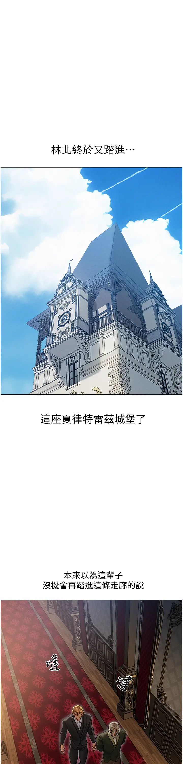 《人妻獵人》漫画 第61話-讓健忘女侍衛驗明正身