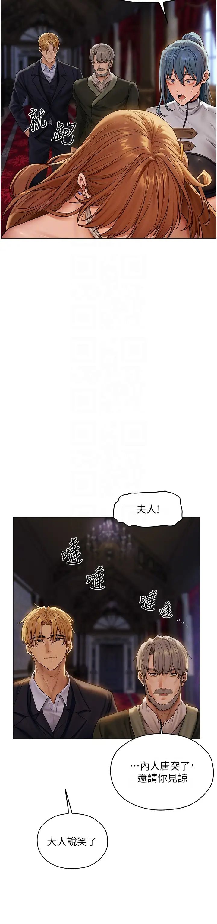 《人妻獵人》漫画 第61話-讓健忘女侍衛驗明正身