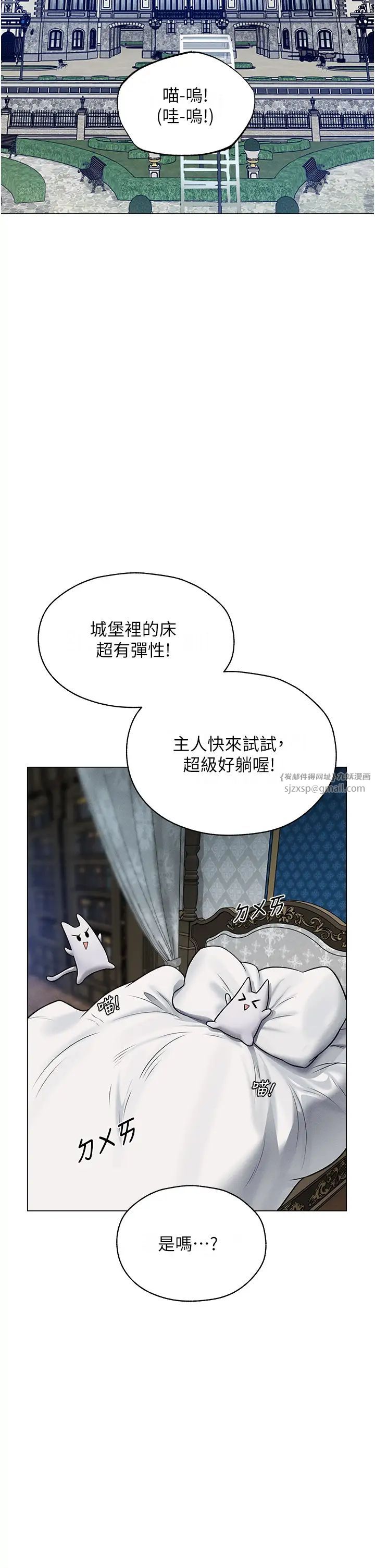 《人妻獵人》漫画 第61話-讓健忘女侍衛驗明正身