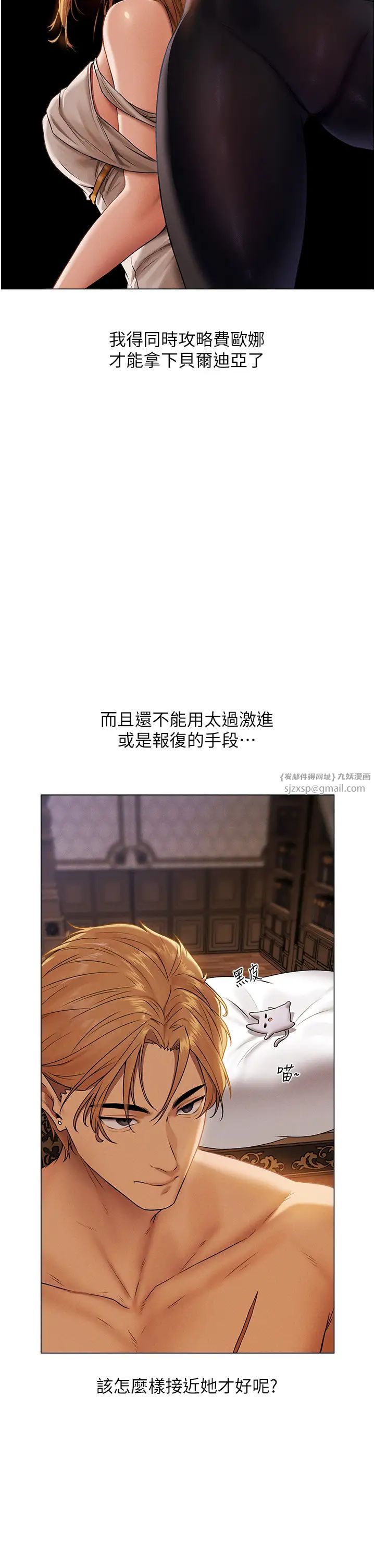 《人妻獵人》漫画 第61話-讓健忘女侍衛驗明正身