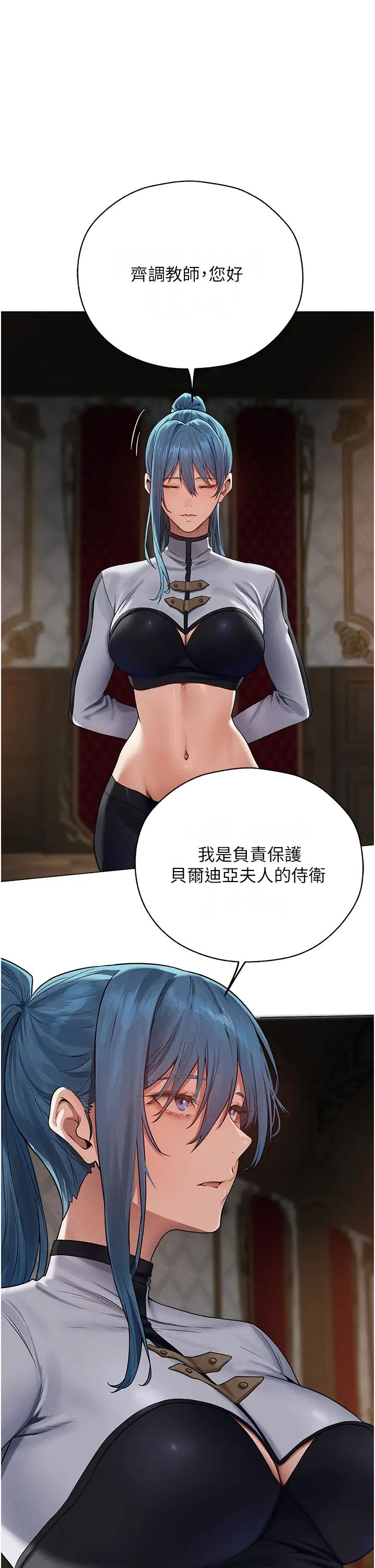 《人妻獵人》漫画 第61話-讓健忘女侍衛驗明正身