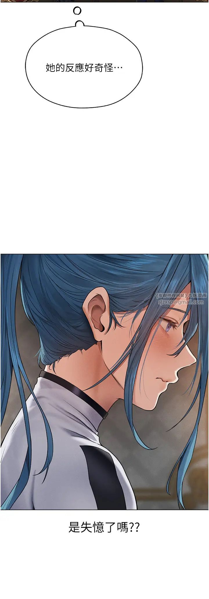 《人妻獵人》漫画 第61話-讓健忘女侍衛驗明正身