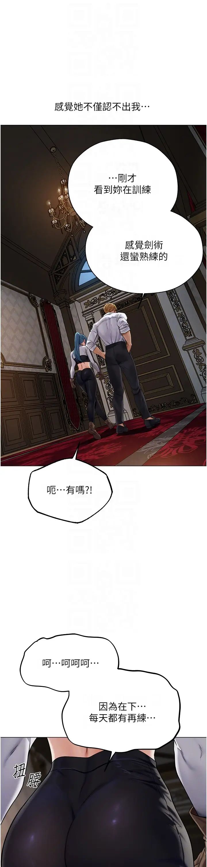 《人妻獵人》漫画 第61話-讓健忘女侍衛驗明正身