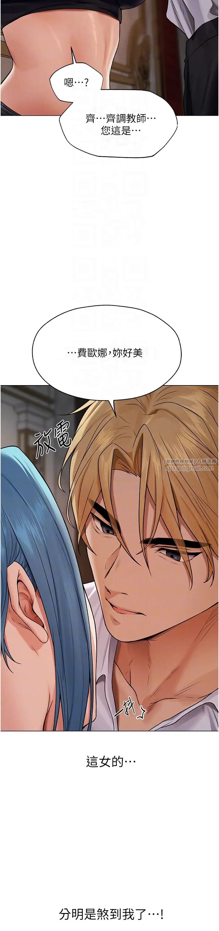 《人妻獵人》漫画 第61話-讓健忘女侍衛驗明正身
