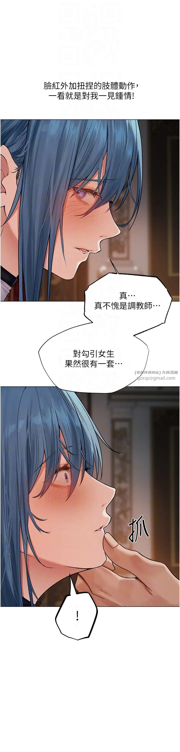 《人妻獵人》漫画 第61話-讓健忘女侍衛驗明正身