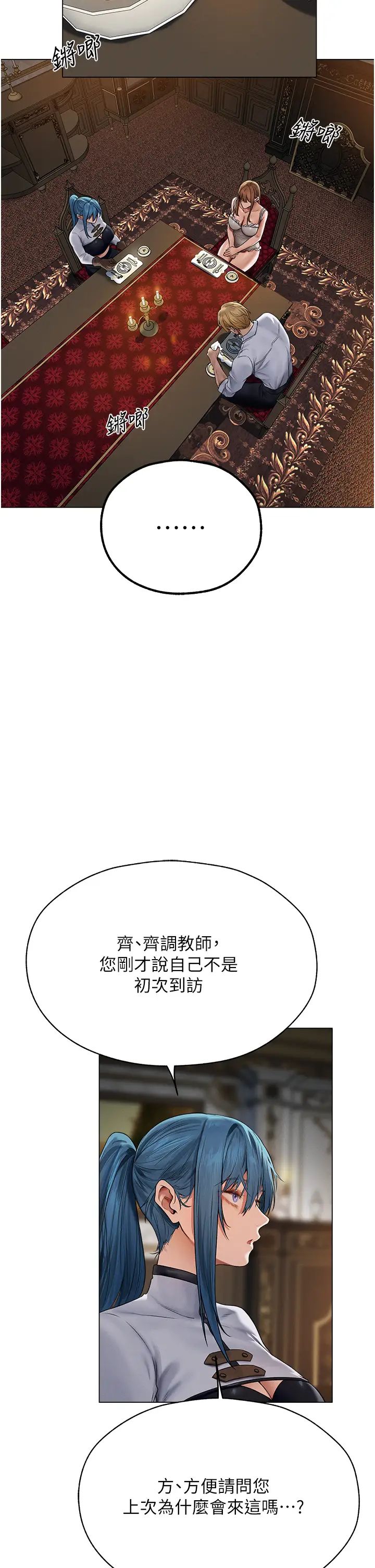 《人妻獵人》漫画 第61話-讓健忘女侍衛驗明正身