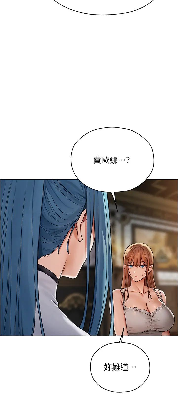 《人妻獵人》漫画 第61話-讓健忘女侍衛驗明正身