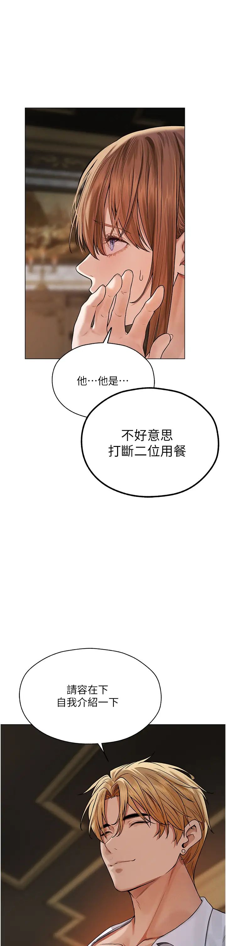 《人妻獵人》漫画 第61話-讓健忘女侍衛驗明正身