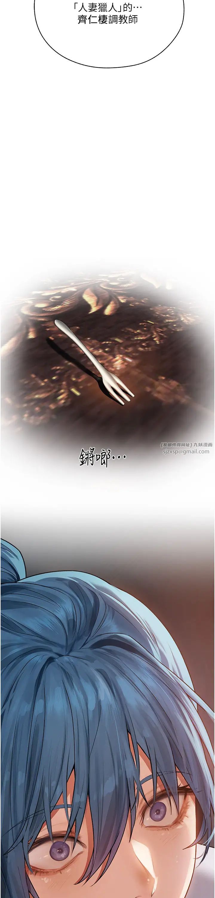 《人妻獵人》漫画 第61話-讓健忘女侍衛驗明正身
