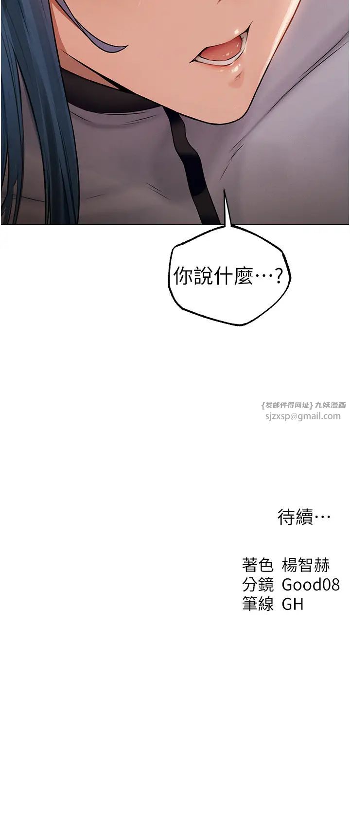 《人妻獵人》漫画 第61話-讓健忘女侍衛驗明正身