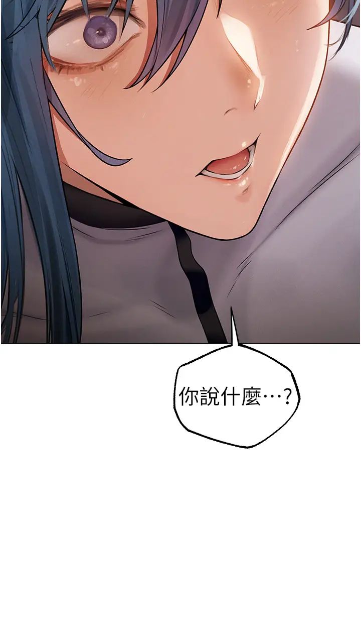 《人妻獵人》漫画 第62話-獵人級撩妹寶典