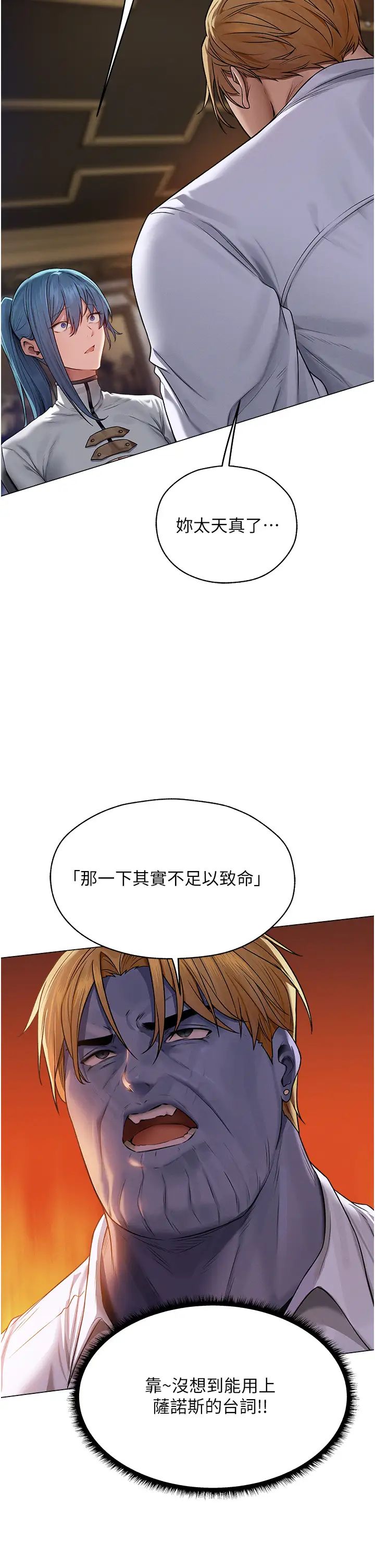 《人妻獵人》漫画 第62話-獵人級撩妹寶典